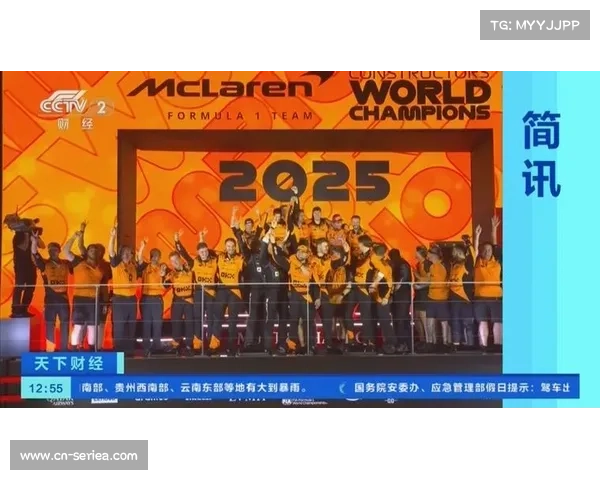 迈凯伦强势称霸新加坡站提前六站锁定2025赛季F1车队世界冠军荣耀