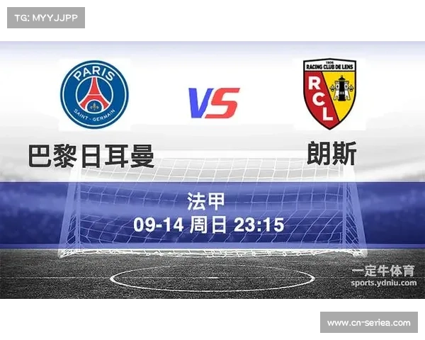 马赛击败朗斯，助巴黎圣日耳曼登顶积分榜