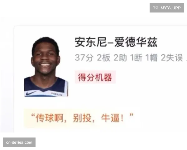 森林狼力克76人,爱德华兹与马克西对飙,合计砍下78分 森林狼力克76人,爱德华兹与马克西对飙,合计砍下78分